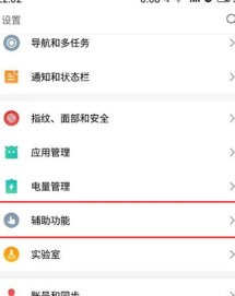 魅族16xs息屏唤醒语音助手的具体操作步骤
