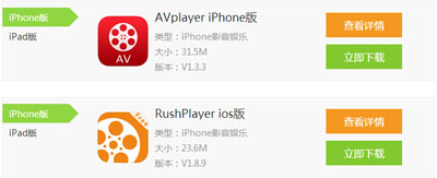 快用苹果助手导入视频到手机的操作流程