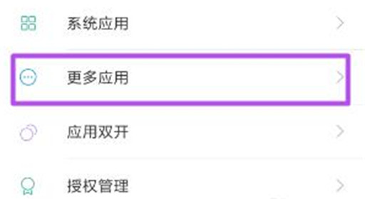 小米mix3打开悬浮窗权限的操作过程