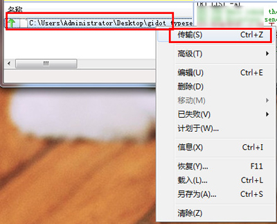 flashfxp上传文件的操作流程