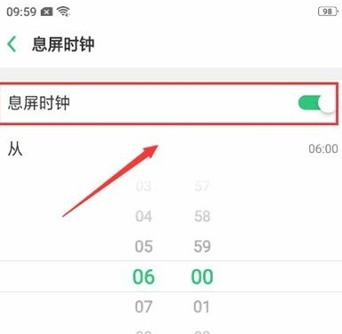 oppo reno z设置息屏时钟的简单操作
