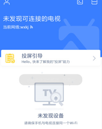 欢喜首映中视频投放屏幕的操作教程
