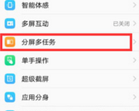 vivoz3设置游戏画中画模式的操作过程