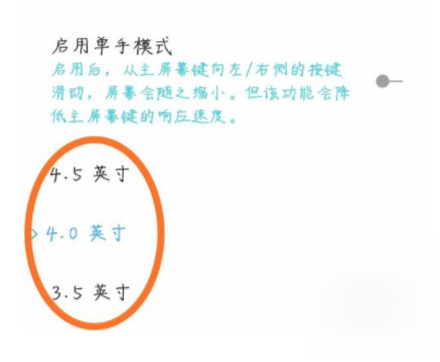 小米手机设置单手模式的基础操作