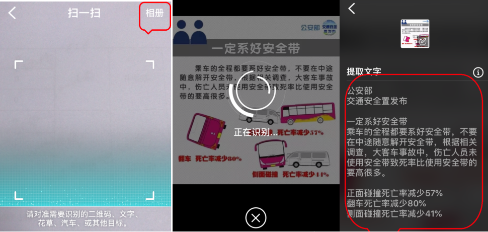 利用手机将纸质文档转换成电子文档的简单操作