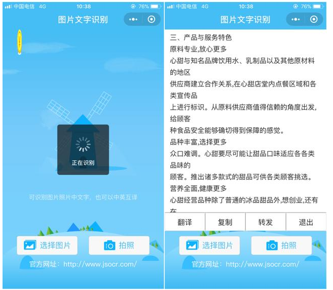 利用手机将纸质文档转换成电子文档的简单操作