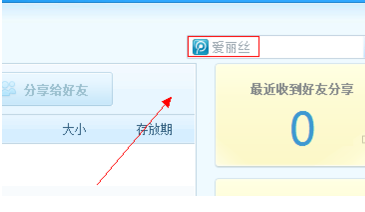 qq旋风搜索资源的图文操作