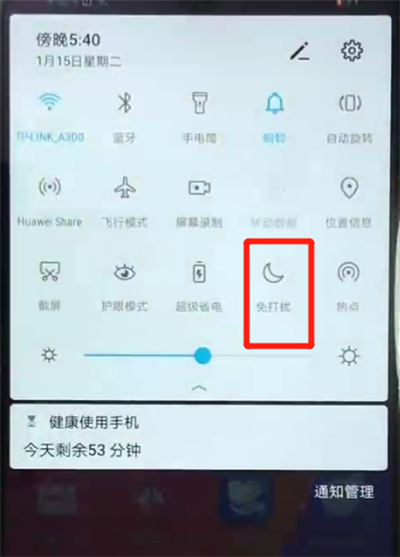 荣耀畅玩8a打开免打扰模式的简单操作
