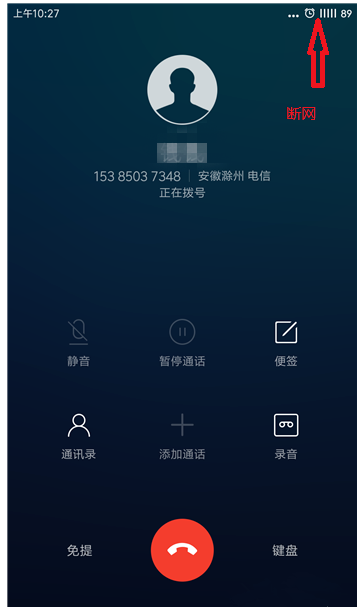 打电话时网络关闭的操作方法