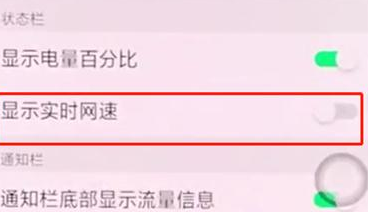 oppoa3设置显示网速的简单操作