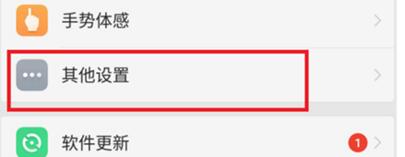 oppok1设置分屏的简单操作