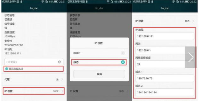 提升手机WiFi速度的设置操作
