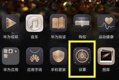 荣耀20pro显示电量百分比的操作步骤