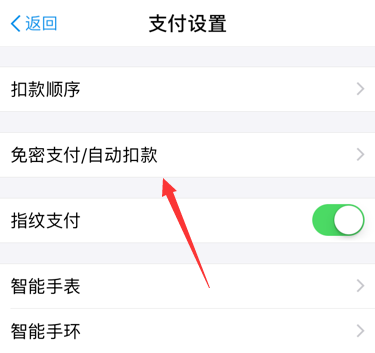 小红书免密支付关闭简单操作