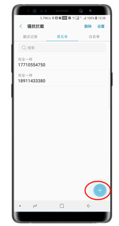 在三星a70中设置电话黑名单的方法介绍