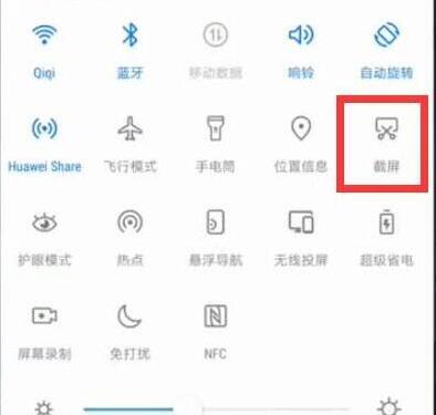 在华为畅享9s中进行截屏的方法介绍