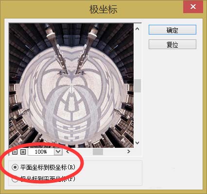 PS给全景图做出星球效果的详细操作