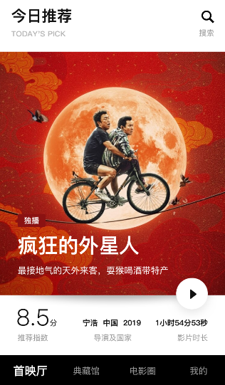 欢喜首映影片清晰度的处理操作