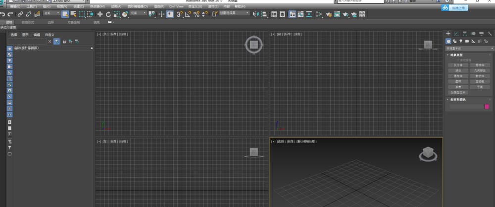 3dMax2017设置中文的简单操作