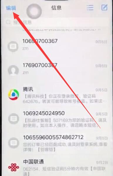 在vivox27中批量删除短信的具体方法