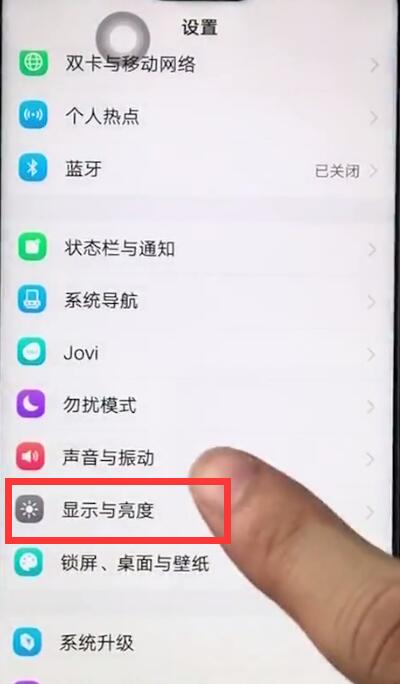 在vivox27中开启护眼模式的图文教程