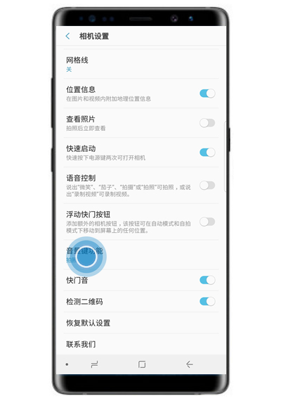 在三星a70中设置音量键拍照的详细步骤