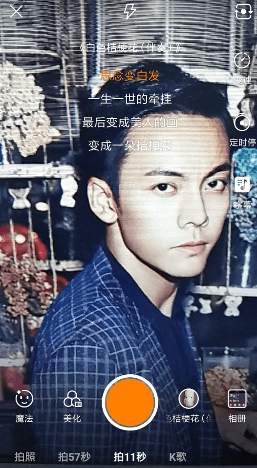 快手APP添加伴奏的详细操作