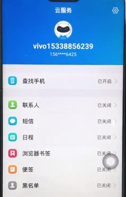 在vivox27中进行备份数据的方法介绍