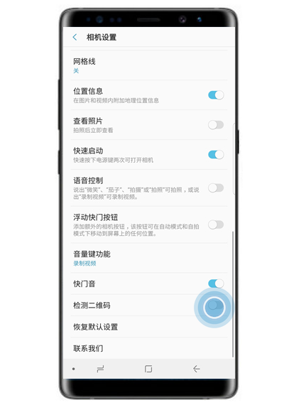 在三星a70中使用相机识别二维码的具体方法