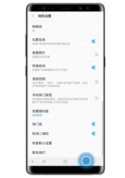 在三星a70中使用相机识别二维码的具体方法
