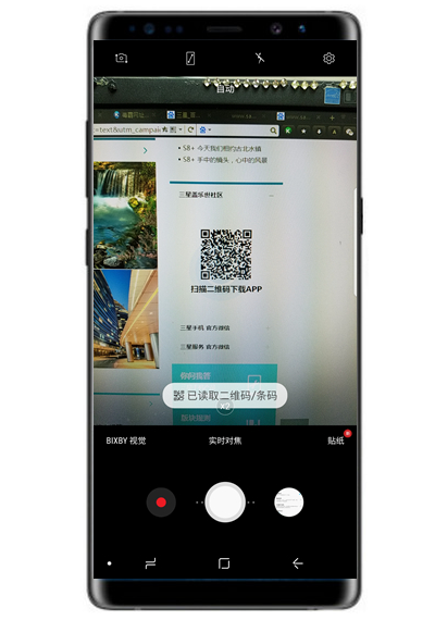 在三星a70中使用相机识别二维码的具体方法
