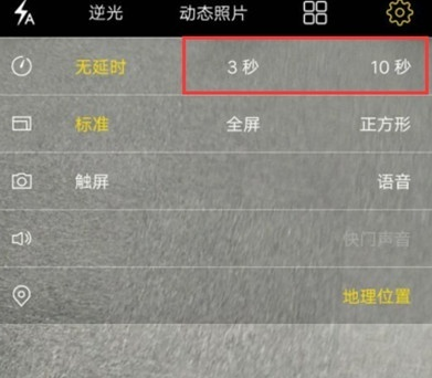 vivoy93s设置定时拍照的具体操作步骤