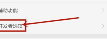 oppok3开启开发者选项的具体操作