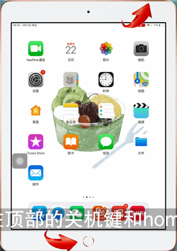 iPad中截图的详细操作方法