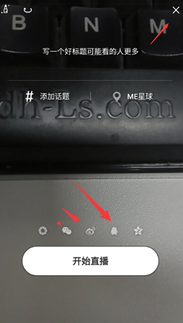 在ME直播里把视频分享至微信的详细操作