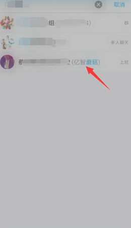 在ME直播里把视频分享至微信的详细操作