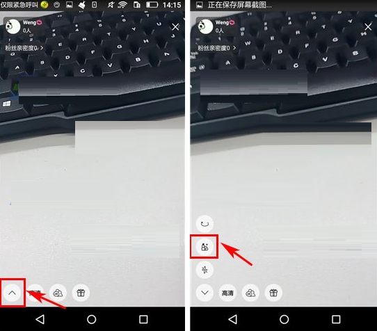 ME直播APP将美颜功能打开的操作过程