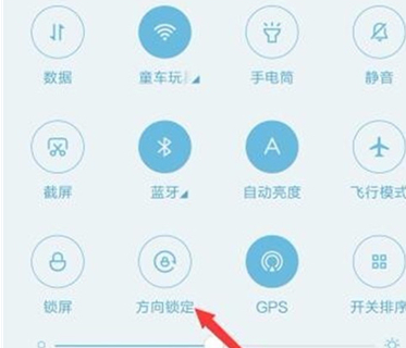 红米k20关掉横屏的操作步骤