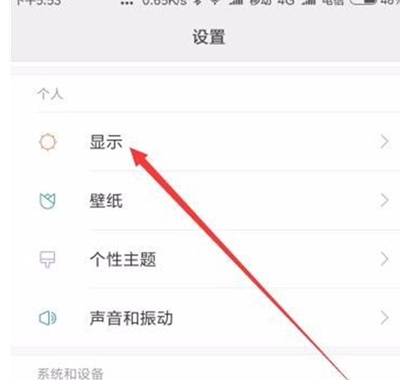红米k20关掉横屏的操作步骤