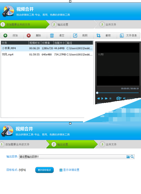 光盘刻录大师合并视频的操作过程