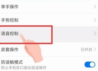 荣耀20pro唤醒语音助手的具体操作步骤