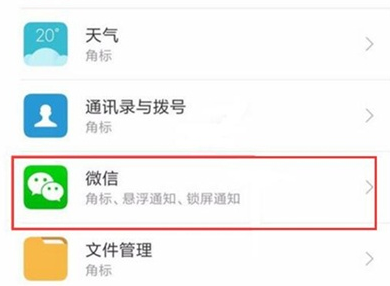 红米k20中将应用图标小红点关闭的详细操作