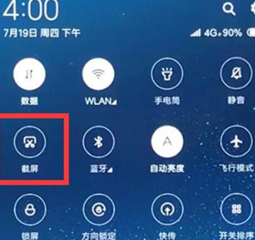 红米k20中截长图的具体操作