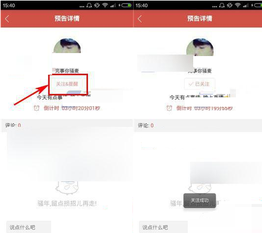 咖喱直播APP关注主播的简单操作