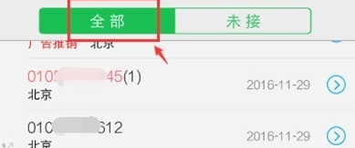 vivoy93s中将通话记录删除的简单使用教程