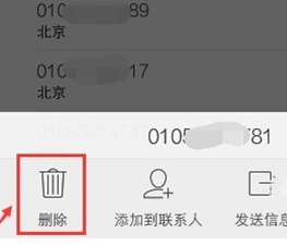 vivoy93s中将通话记录删除的简单使用教程