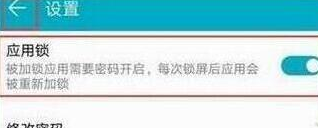 荣耀20pro设置应用锁的详细操作方法