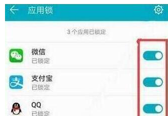 荣耀20pro设置应用锁的详细操作方法