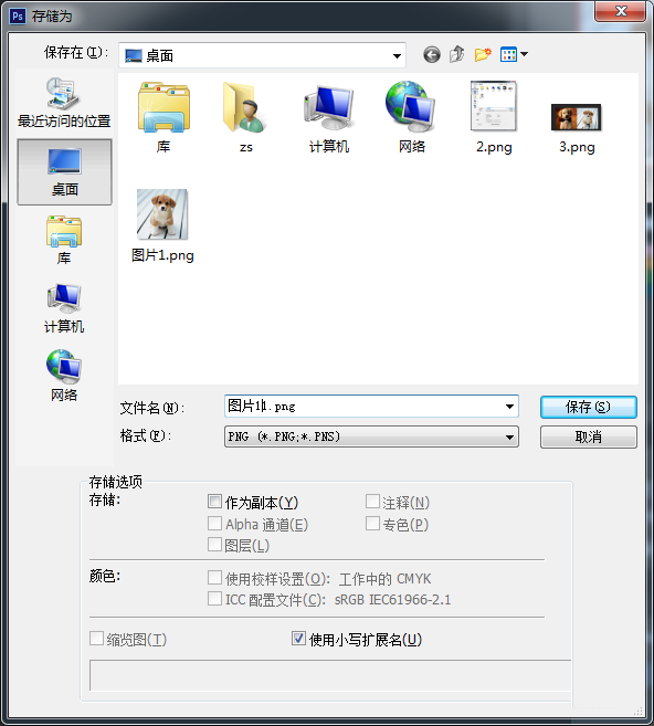 Ps对图片进行压缩的简单操作