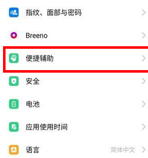 realme x中将自动切换免提打开的操作过程